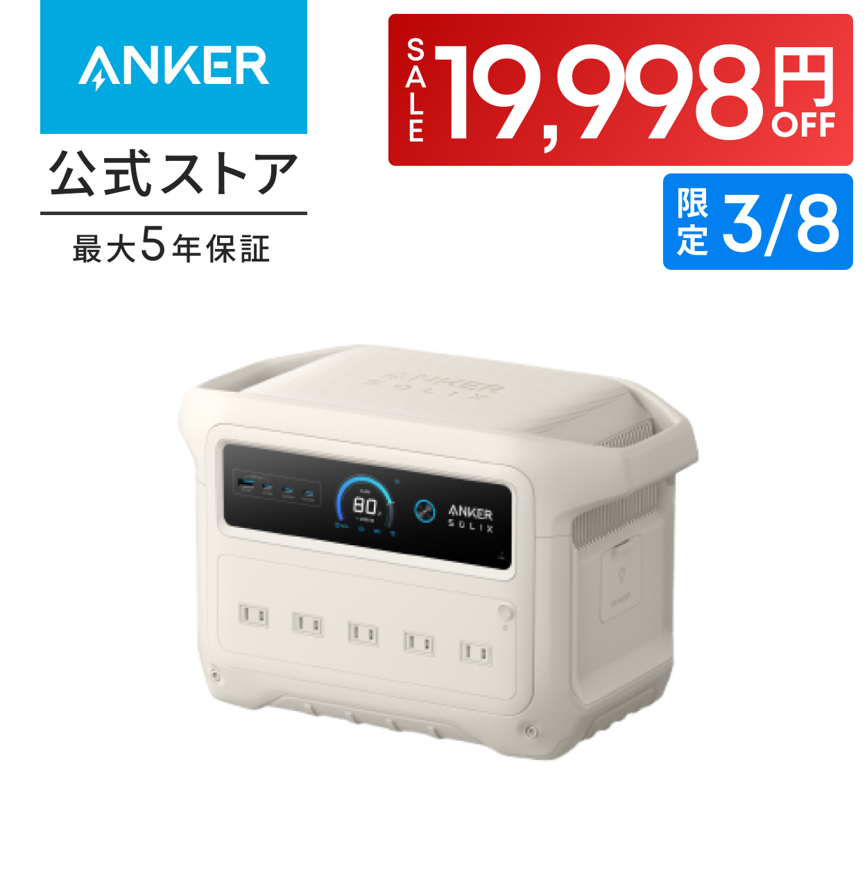 Anker（アンカー） Anker Solix C1000 Gen 2 Portable Power Station