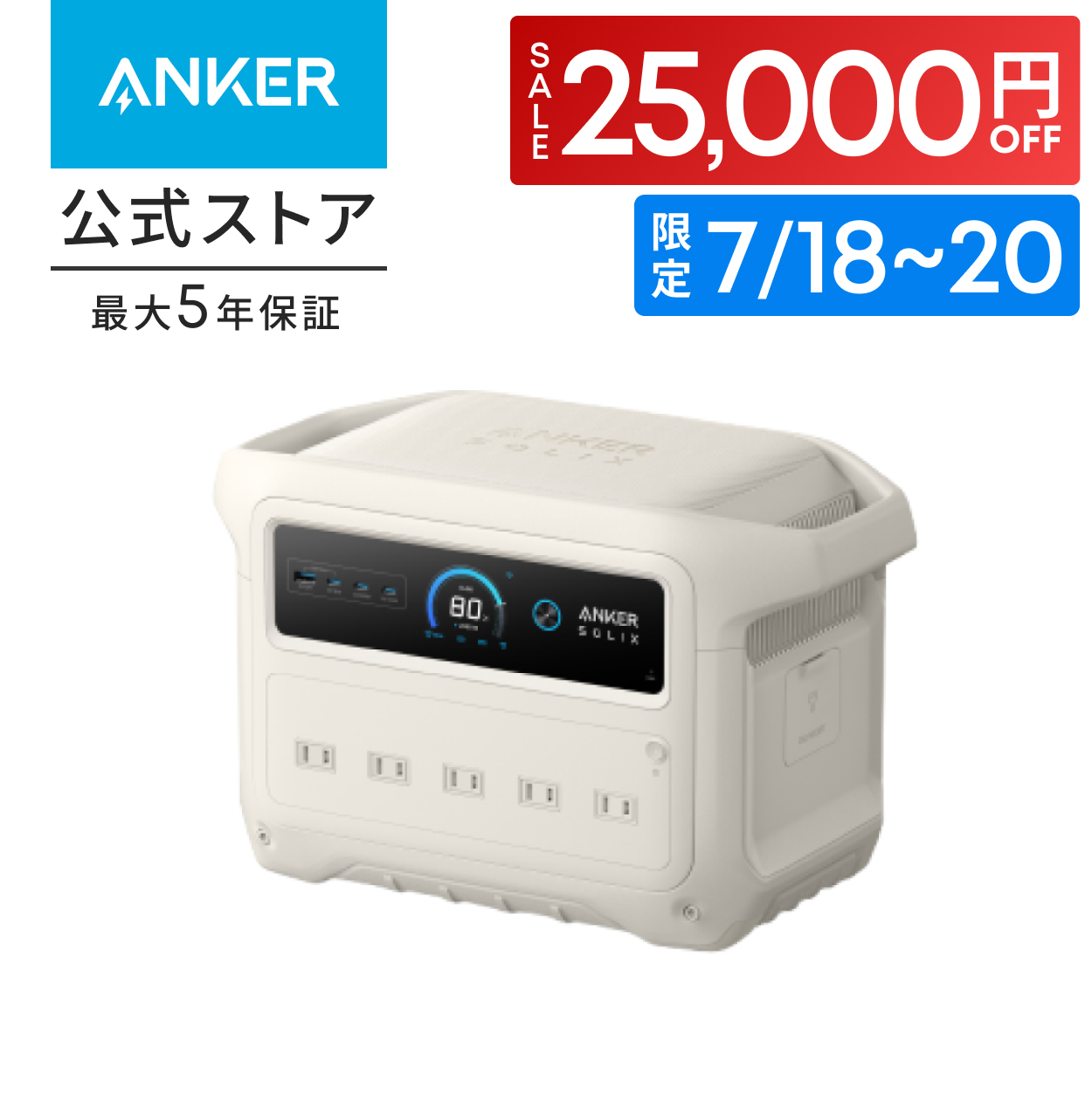 Anker（アンカー） Anker Solix C1000 Gen 2 Portable Power Station