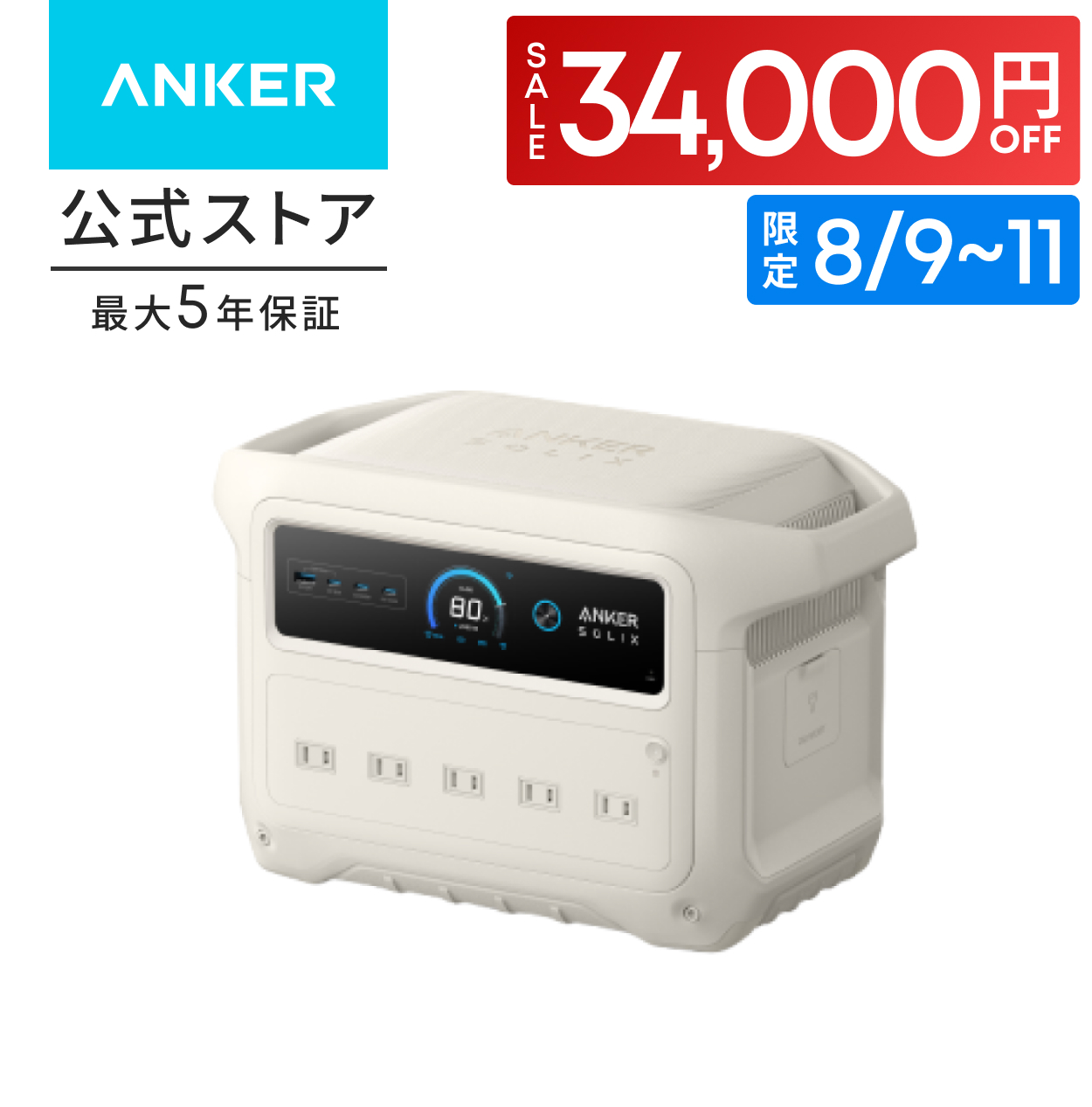 Anker Solix C1000 Plus オフホワイト Anker（アンカー） Anker Solix