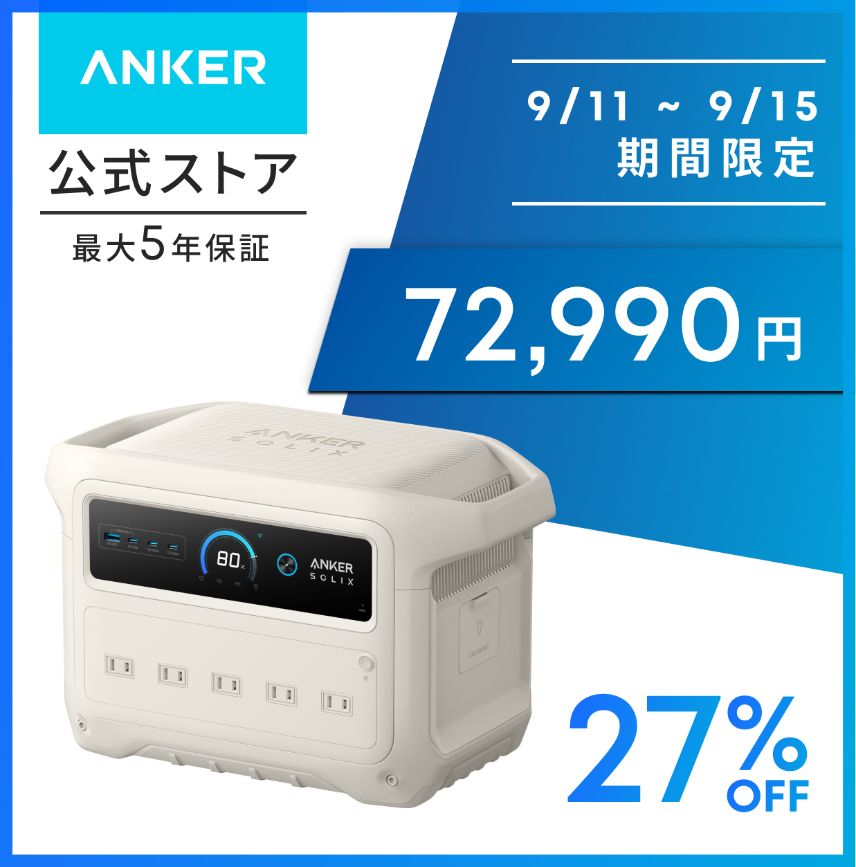 Anker（アンカー） Anker Solix C1000 Gen 2 Portable Power Station
