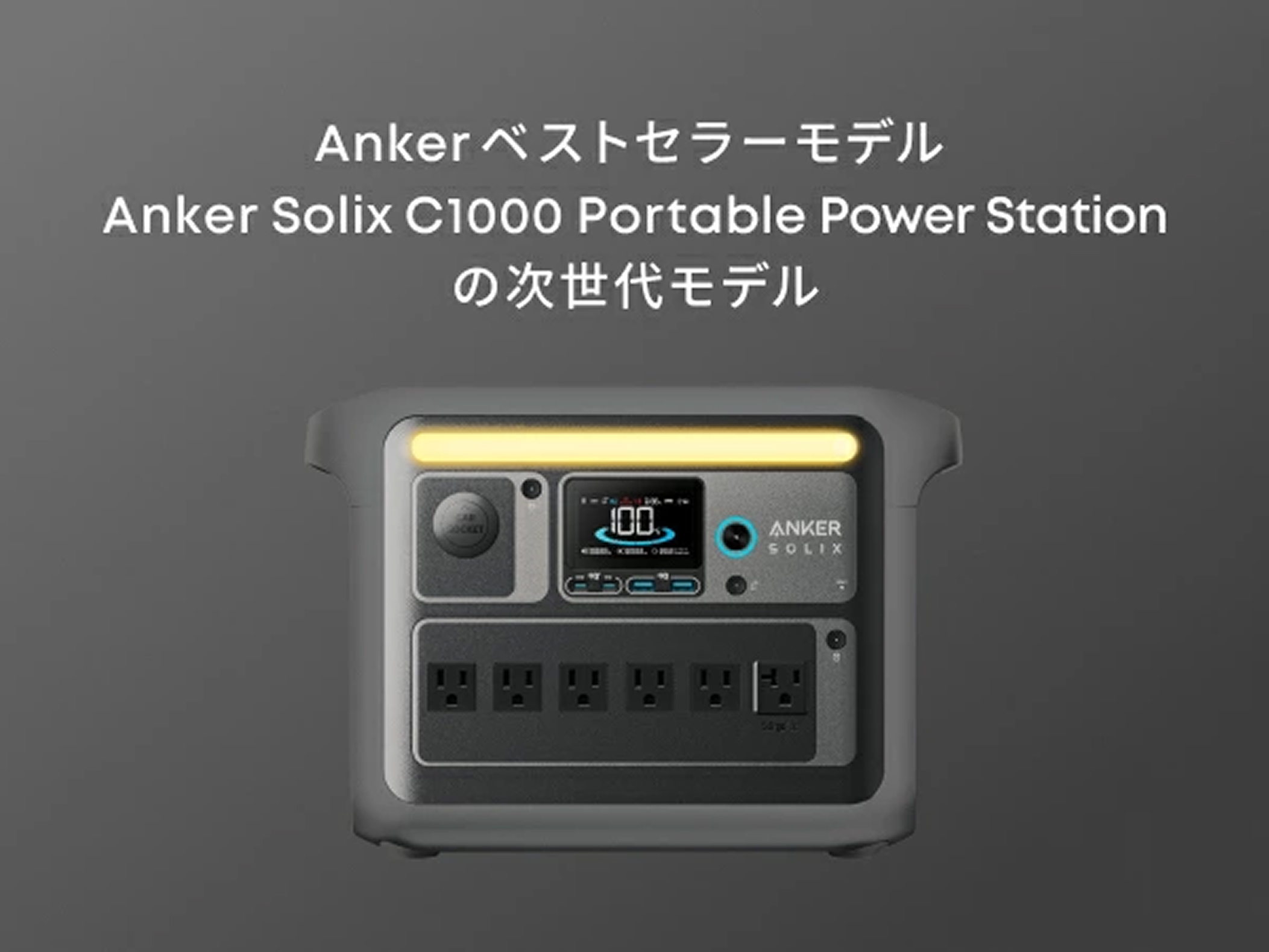 Anker Solix C1000 Gen 2 Portable Power Station オフホワイト 大容量
