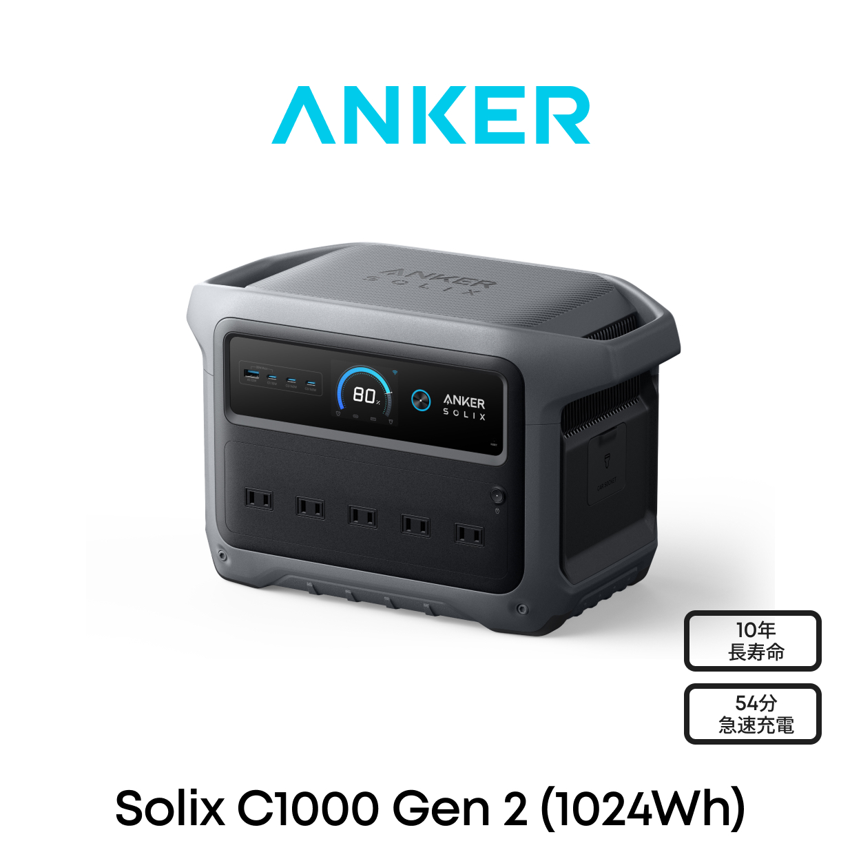 Anker（アンカー） ポータブル電源 Anker Solix C1000 Gen 2 Portable