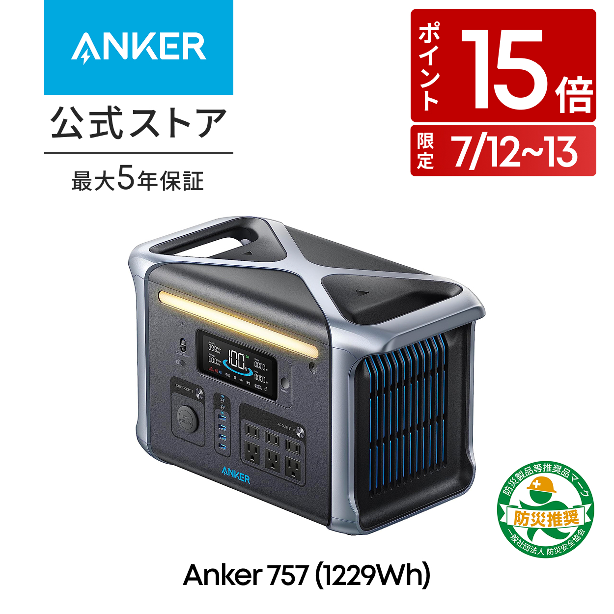 ポータブル電源 Anker 757 Portable Power Station」の人気商品