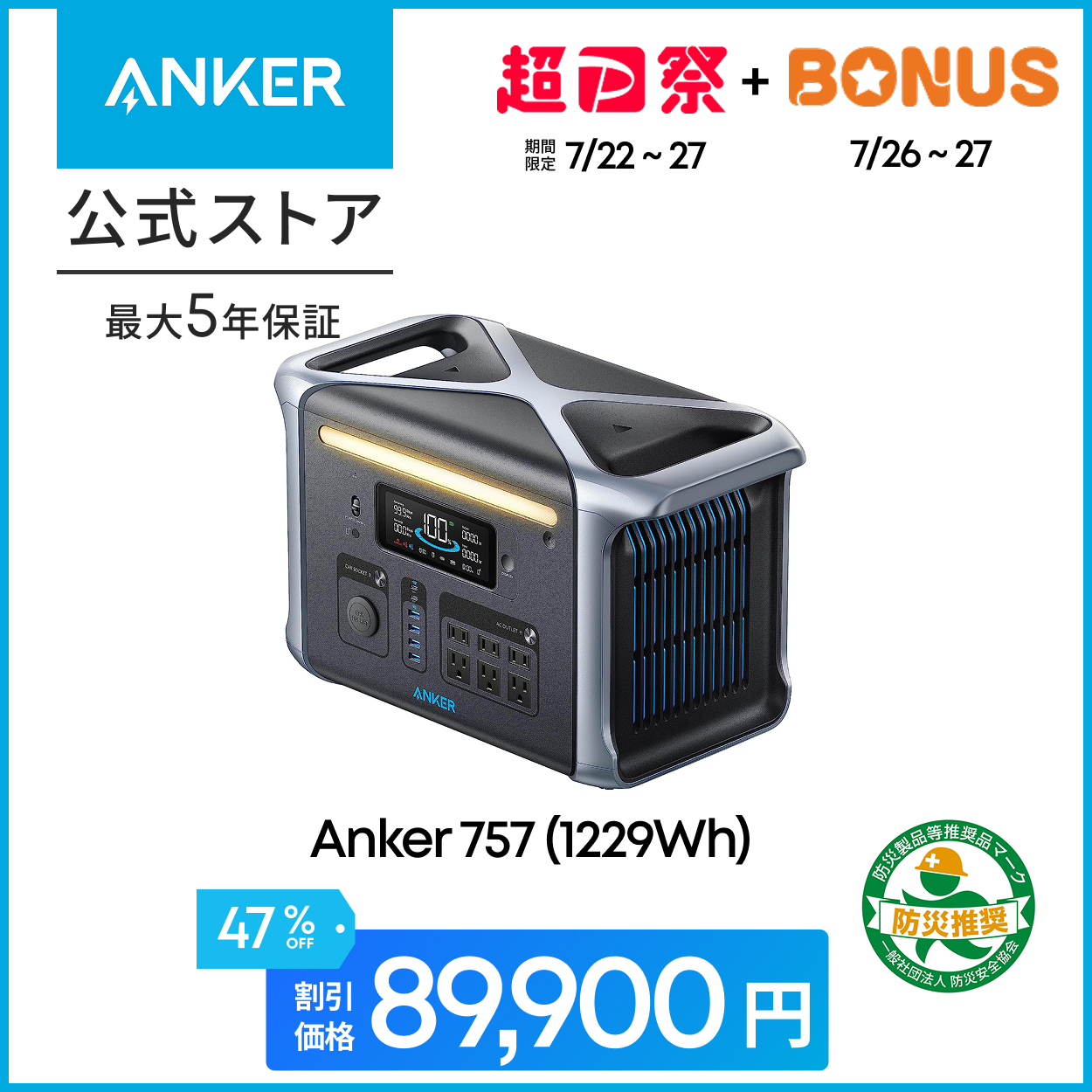 Anker - 美品★ポータブル電源Anker757PortablePower Anker、最大1500W出力対応の384000mAhポータブル電源を本日5/24