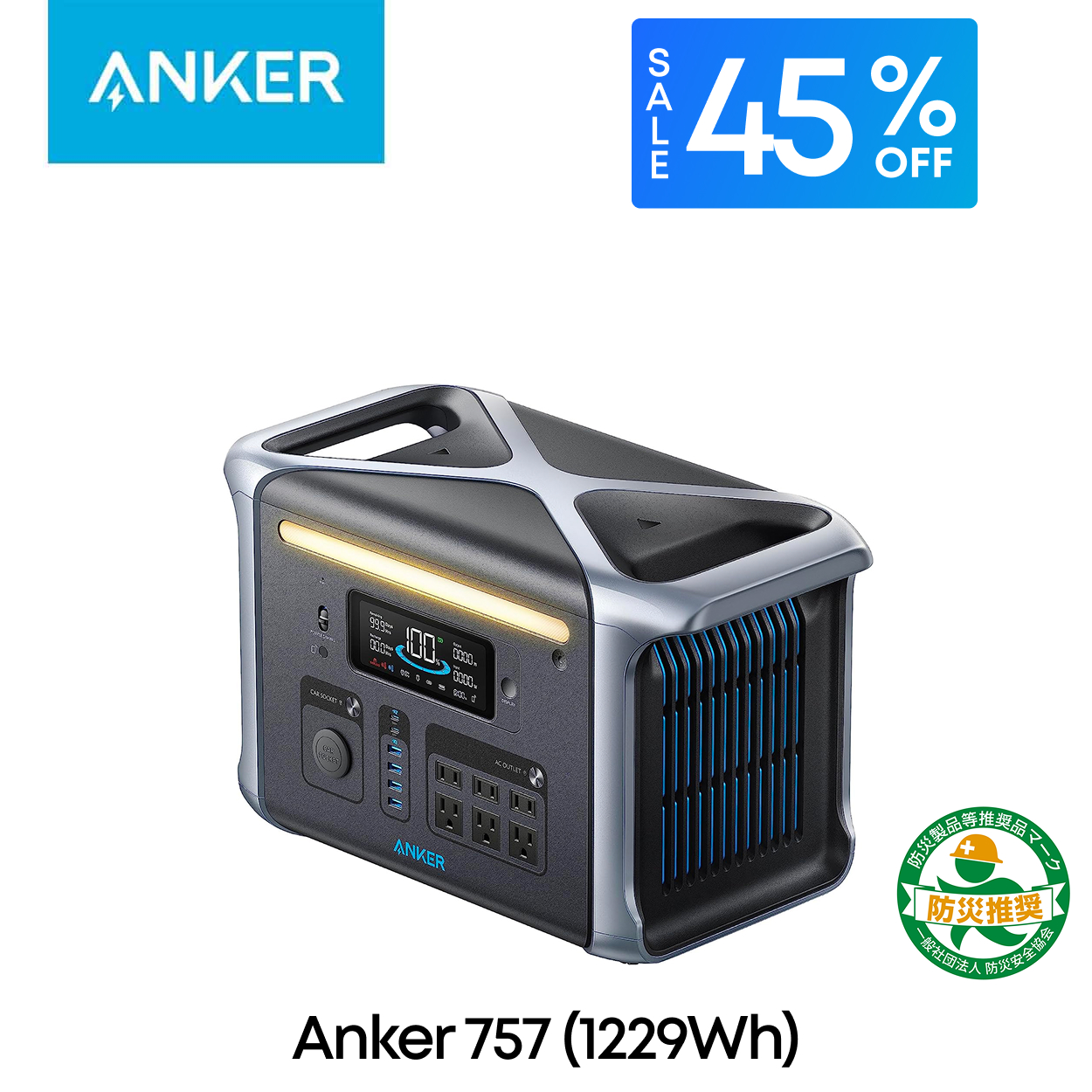 Anker 【8/29 12時〜9/4 期間限定セール】防災グッズ ポータブル