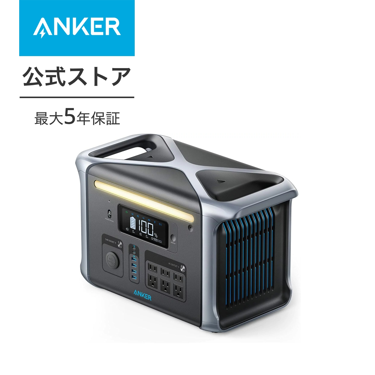 防災グッズ ポータブル電源 アンカー Anker 757 Portable Power Station PowerHouse 1229Wh 長寿命 リン酸鉄 クーポン対象