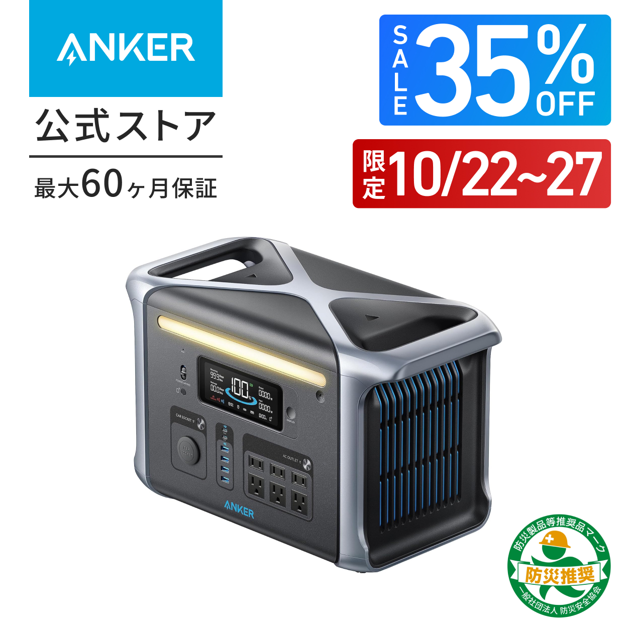 防災グッズ ポータブル電源 アンカー Anker 757 Portable Power Station PowerHouse 1229Wh 長寿命  リン酸鉄, 9/1限定 クーポン対象 : a1770 : AnkerDirect - 通販 - Yahoo!ショッピング