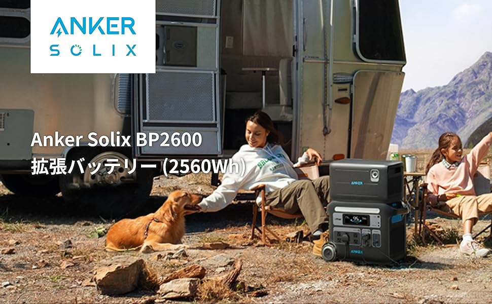 Anker Solix BP2600 拡張バッテリー (2560Wh) 【大容量/リン酸鉄リチウムイオン電池】Anker 767 Portable  Power Station対応