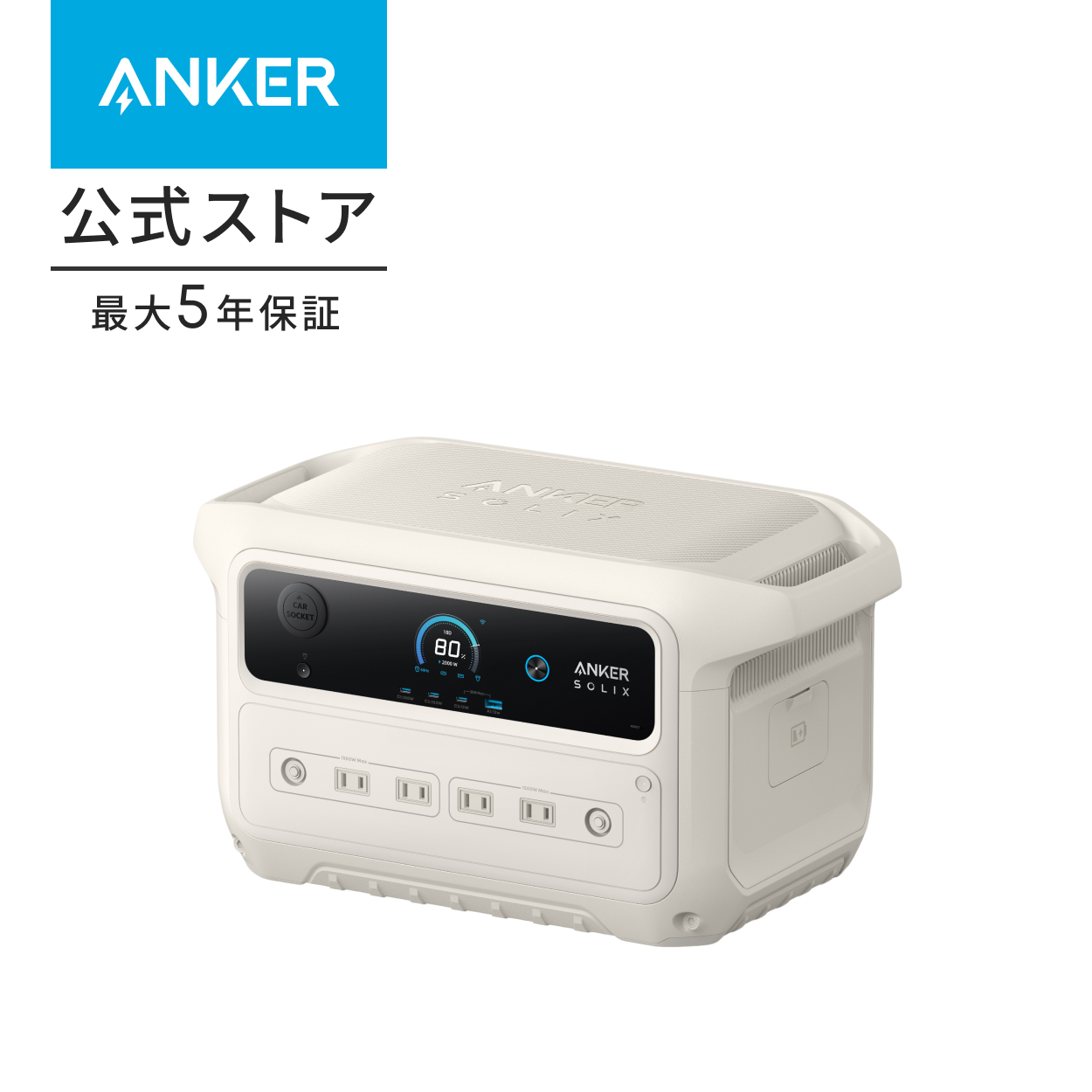 Anker（アンカー） Anker Solix C2000 Gen 2 Portable Power Station