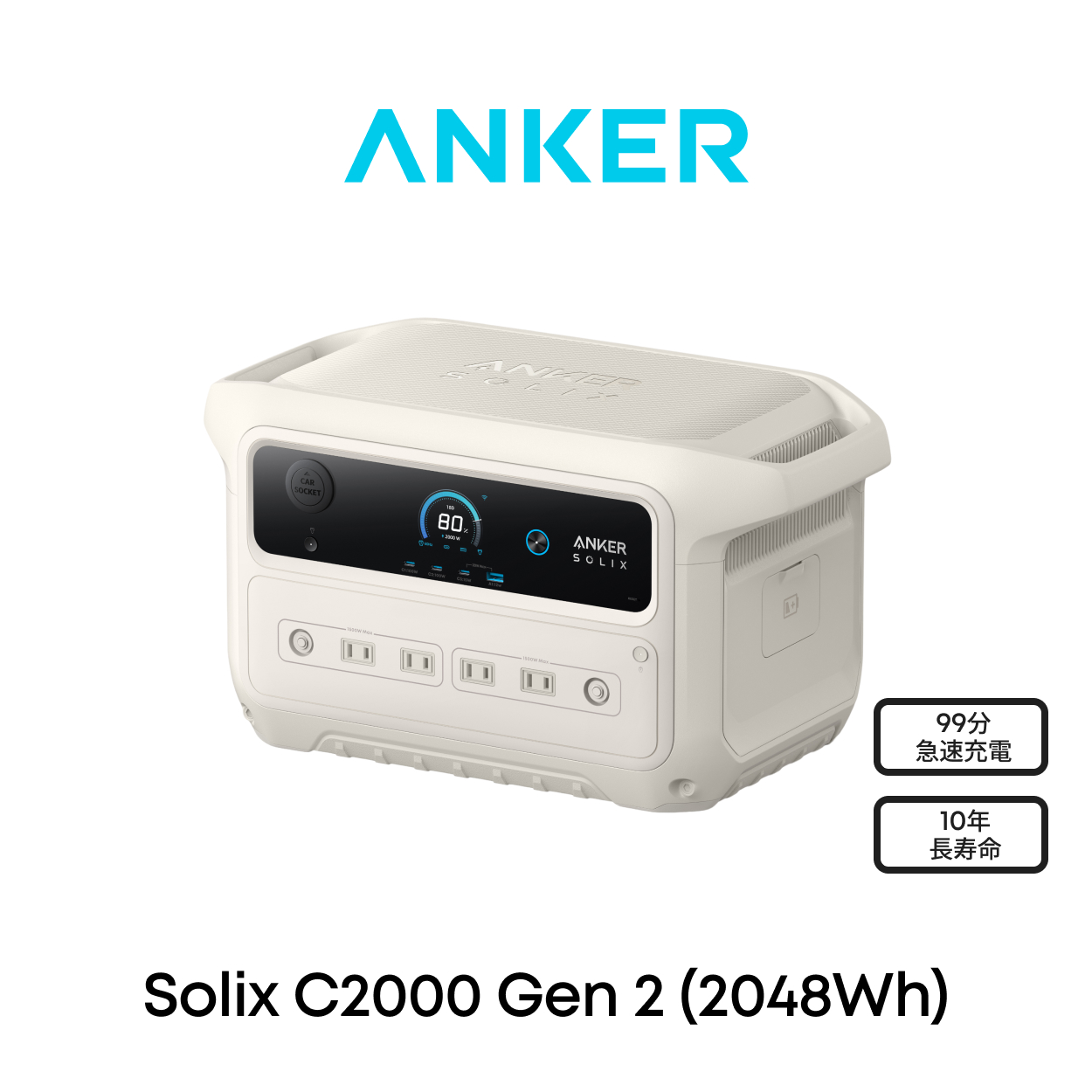 Anker（アンカー） Anker Solix C2000 Gen 2 Portable Power Station