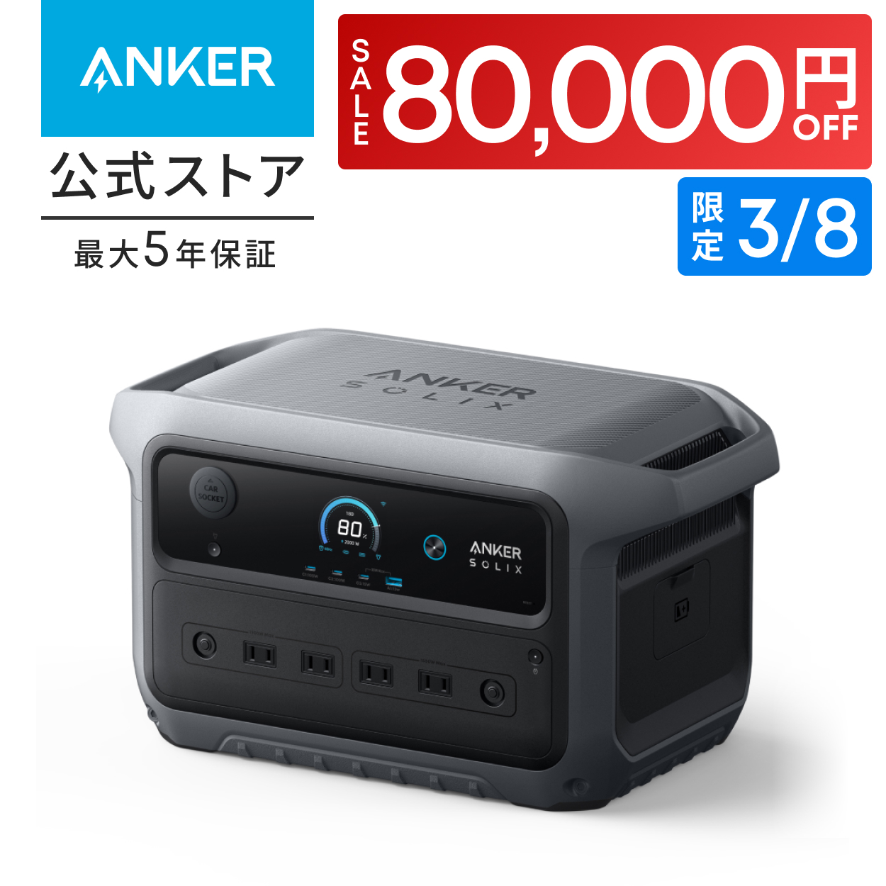 Anker（アンカー） Anker Solix C1000 Portable Power Station