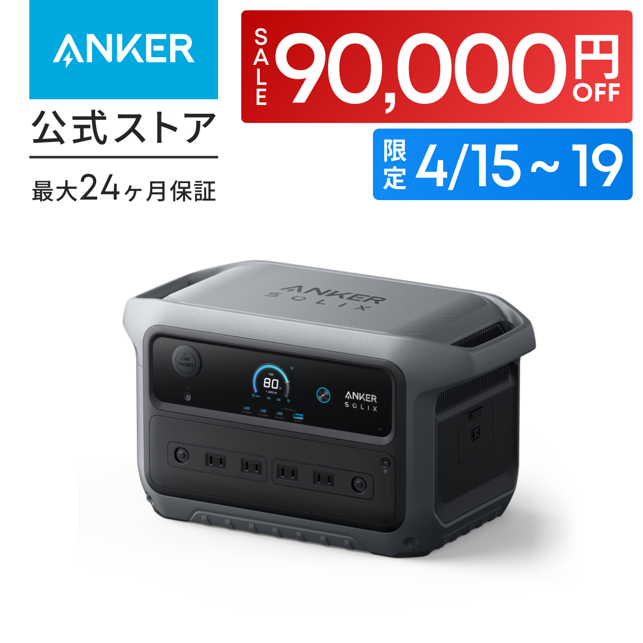 Anker（アンカー） Anker Solix C2000 Gen 2 Portable Power Station 
