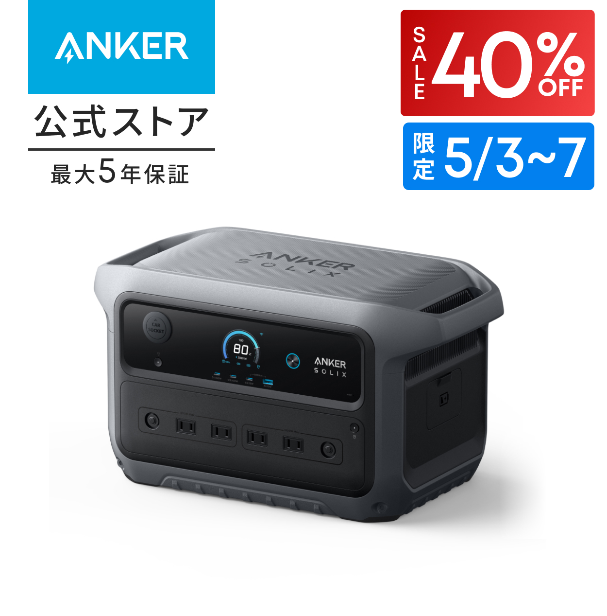 Anker（アンカー） 防災グッズ ポータブル電源 Anker Solix C800