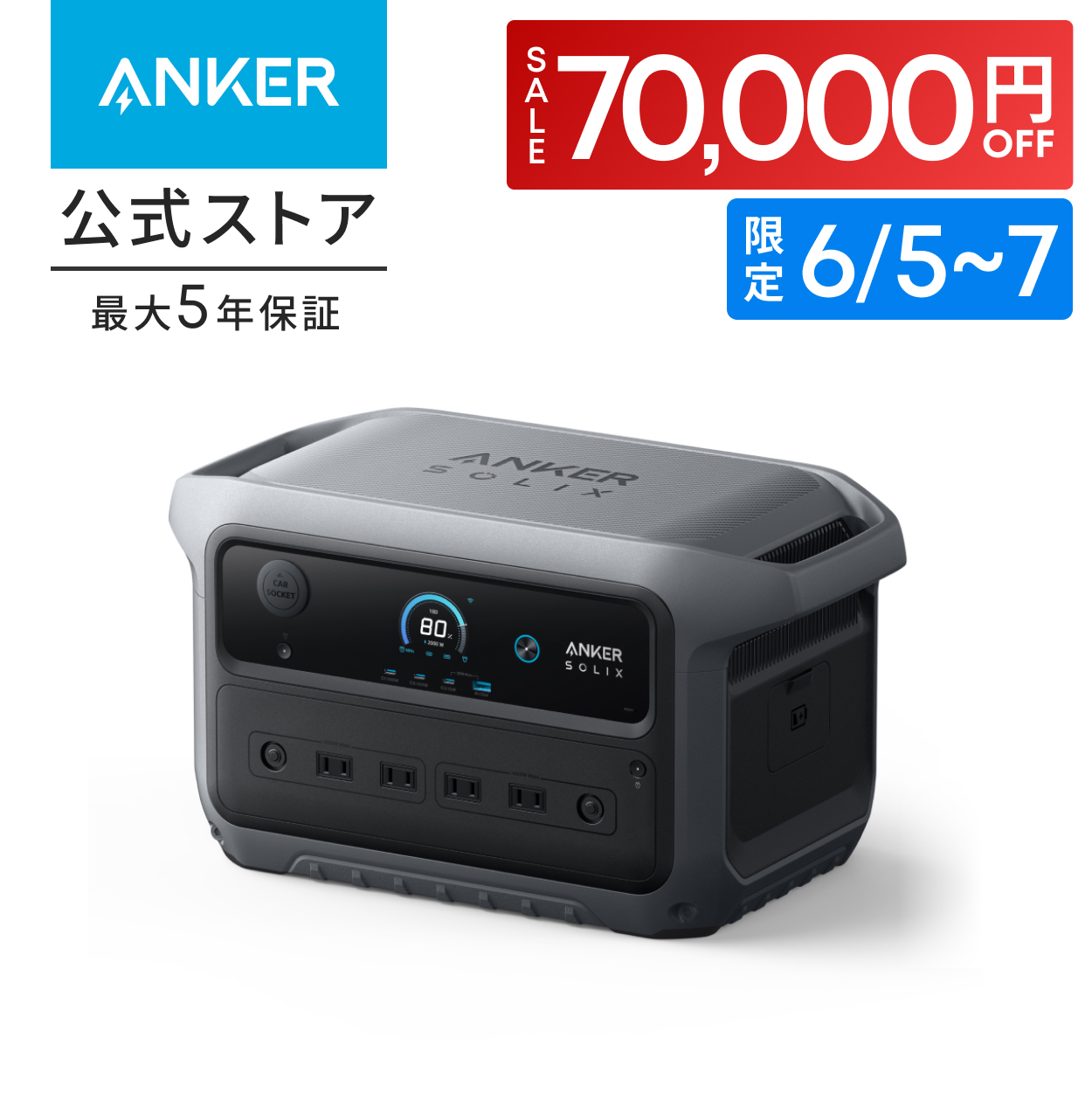 Anker（アンカー） Anker Solix C2000 Gen 2 Portable Power Station
