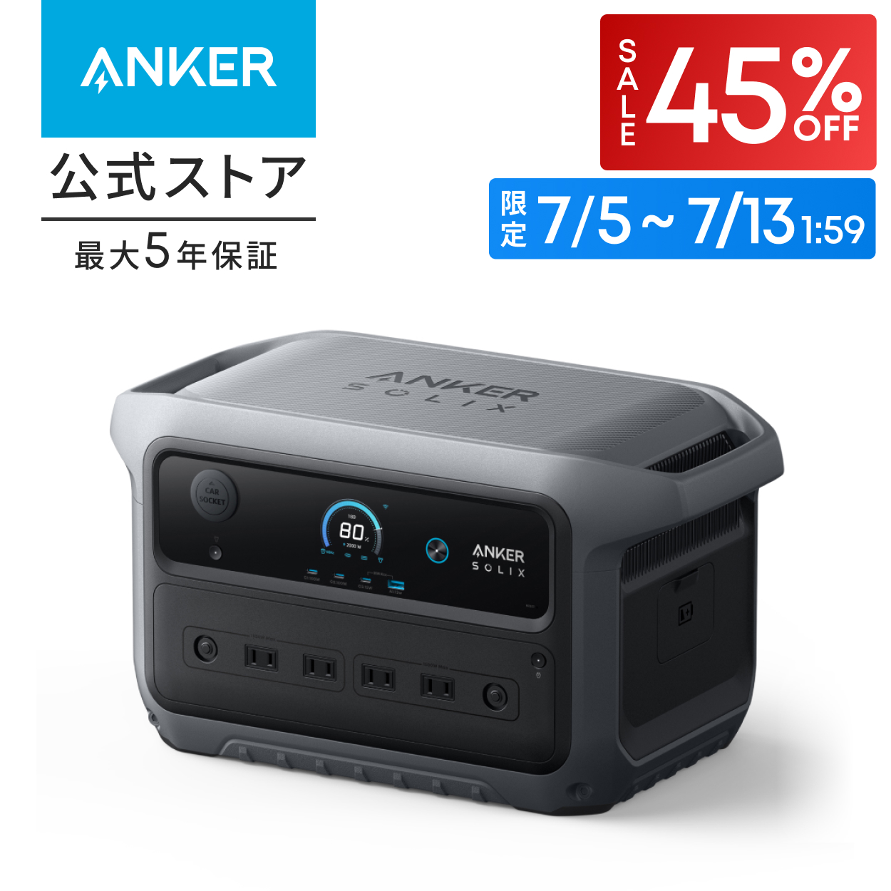 Anker（アンカー） ポータブル電源 Anker Solix C2000 Gen 2 Portable