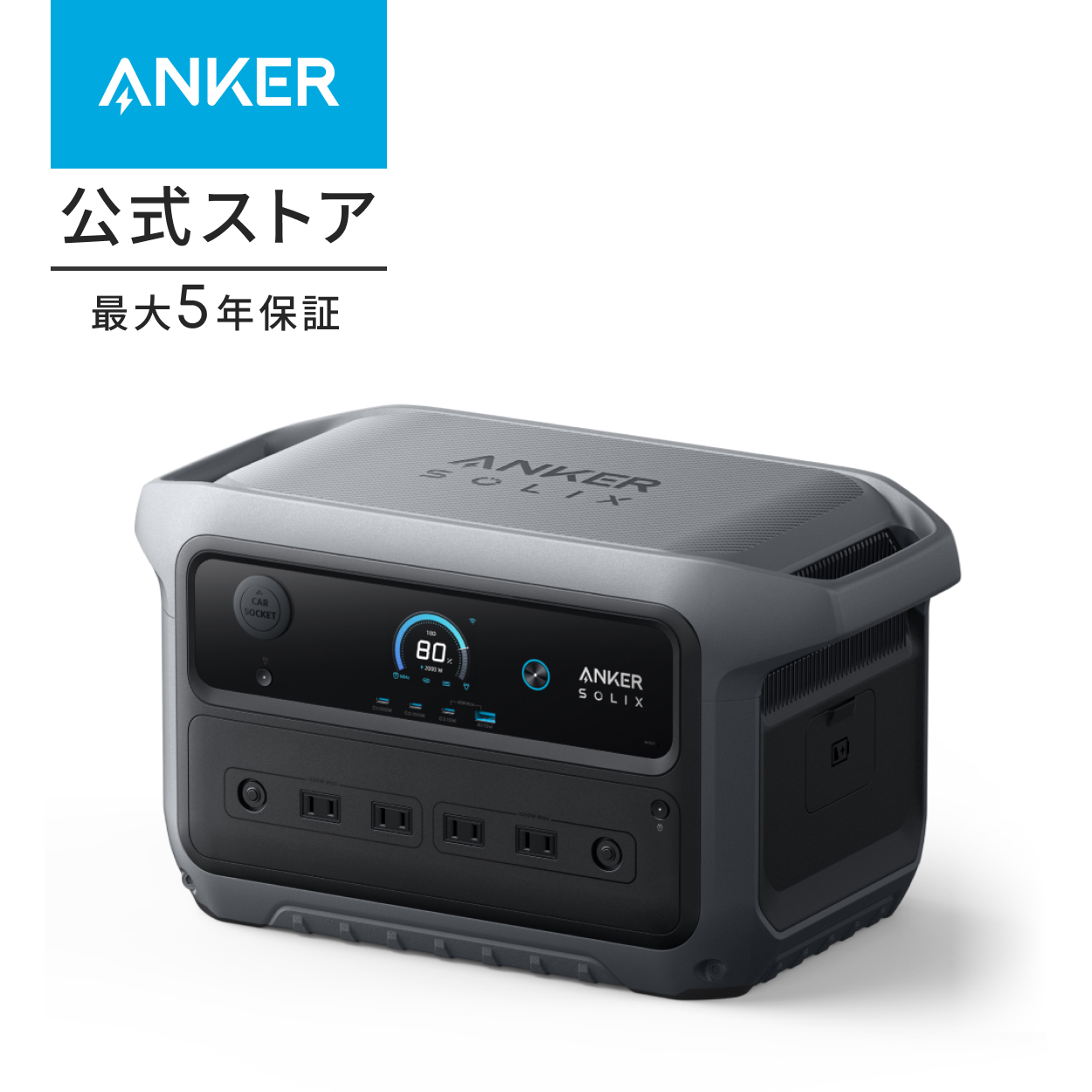 ポータブル電源 Anker Solix C2000 Gen 2 Portable Power Station ダークグレー 2048Wh 世界最小クラスの大容量 クーポン対象
