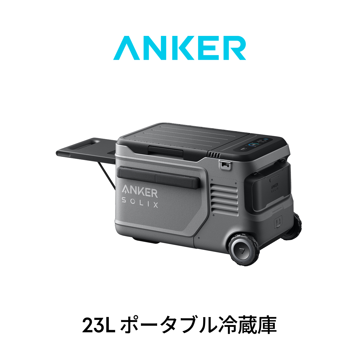 Anker Solix Everfrost 2 23L Electric Cooler ポータブル冷蔵庫 車載冷蔵庫 世界最長冷却持続時間 コンパクト 長寿命 23L大容量 | Anker | 01