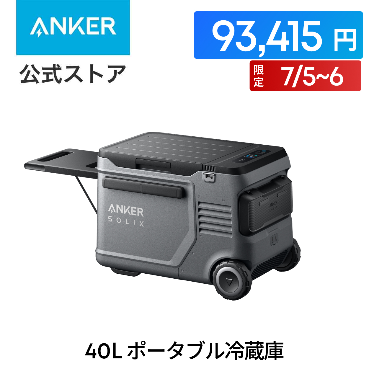 車載冷蔵庫 バッテリー付きの安い人気商品・通販・価格比較