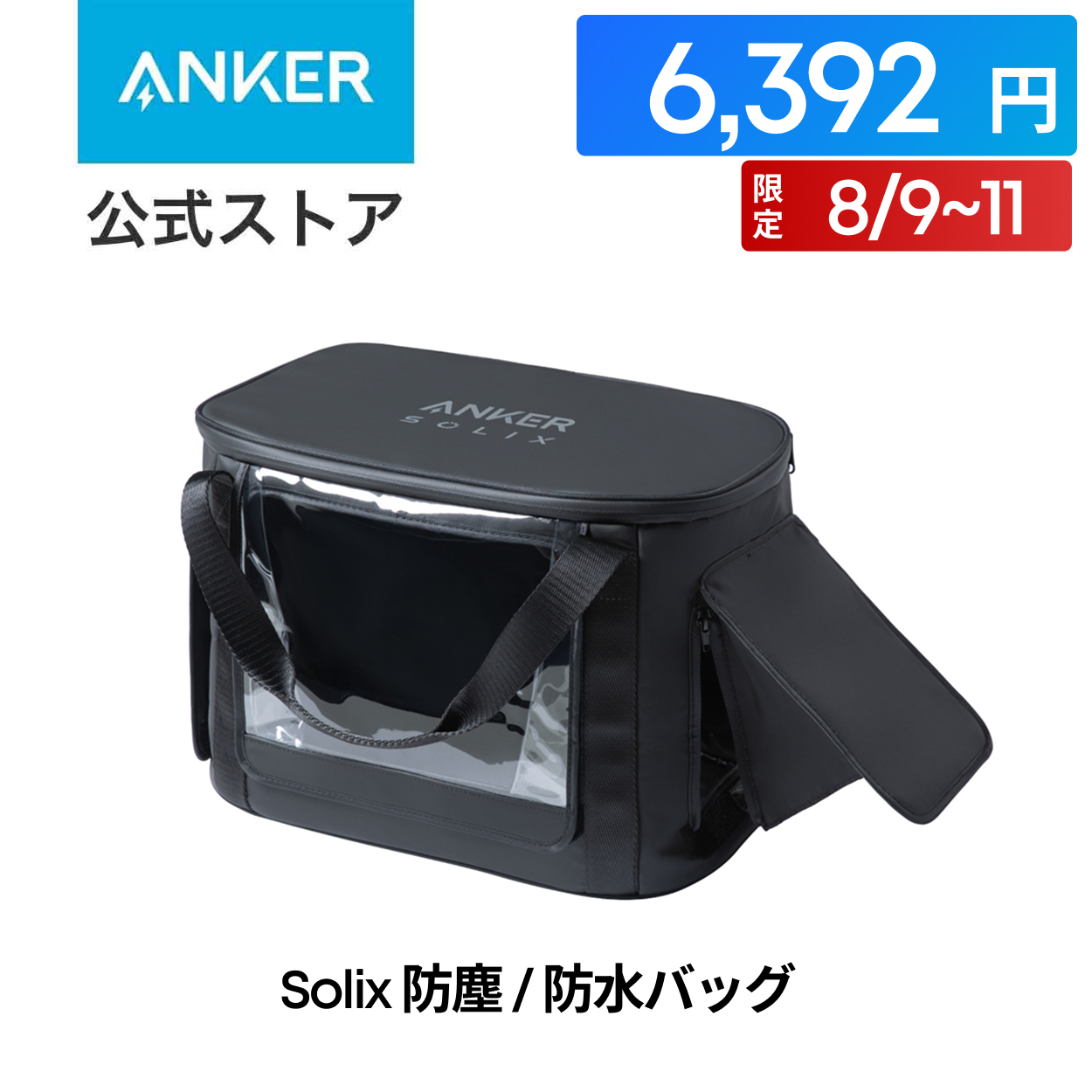 Anker 【8/9〜11 20%OFFクーポンで6,392円】Anker Solix C1000