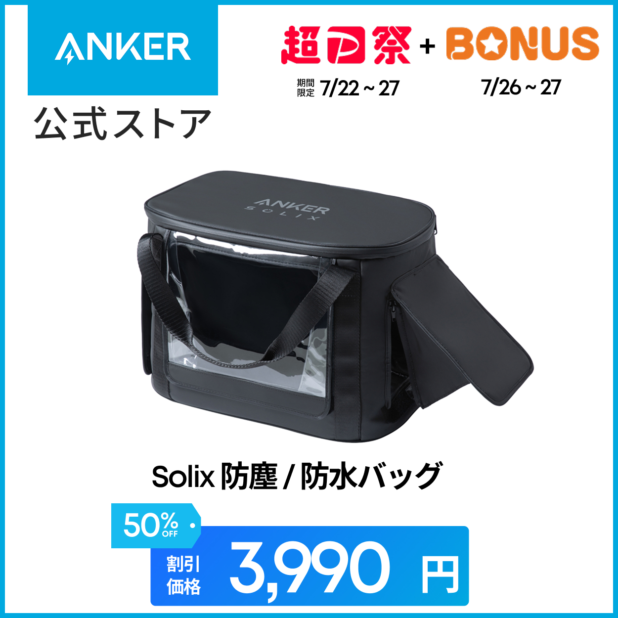 Anker 【7/22〜27 50%OFFで3,990円】Anker Solix C1000 / C800