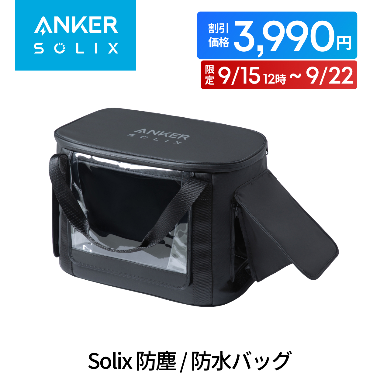 Anker 【9/15 12時から限定3,990円】Anker Solix C1000 / C800