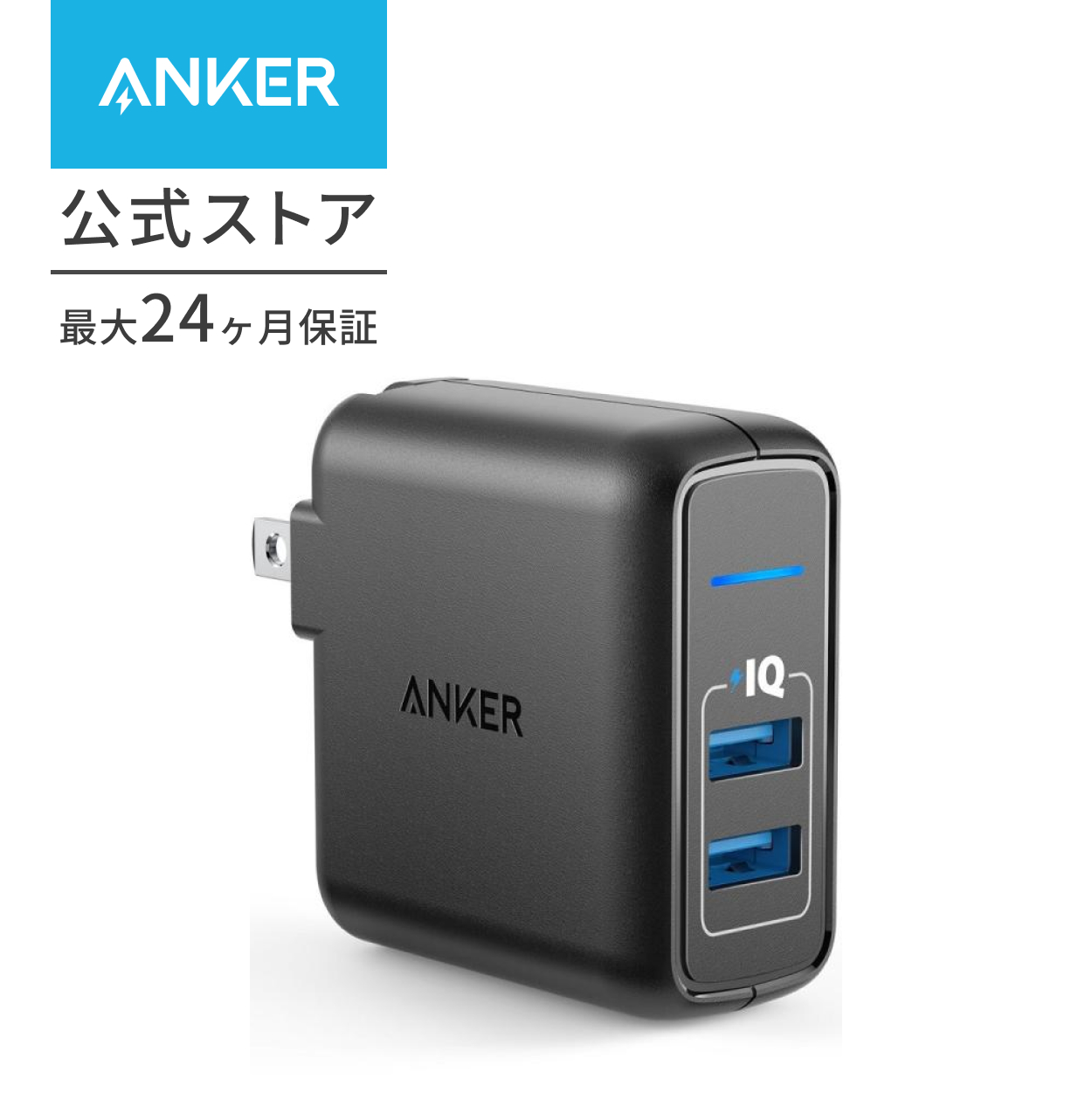 Anker PowerPort 2 Elite USB充電器 24W 2ポート Anker（アンカー） Anker PowerPort 2 Elite (USB 充電器 24W 2ポート