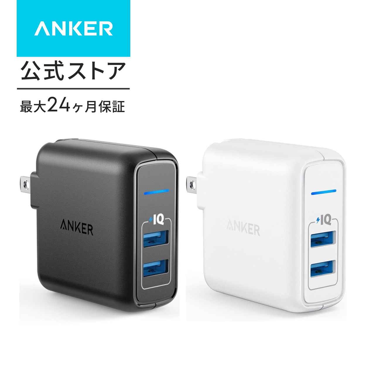 Anker（アンカー） Anker PowerPort 2 Elite (USB 充電器 24W 2ポート