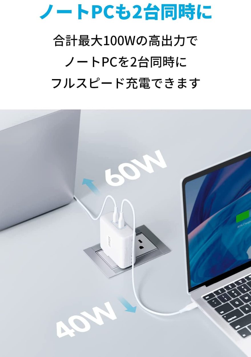 Anker PowerPort III 2-Port 100W PD 充電器 2ポート USB-C 急速