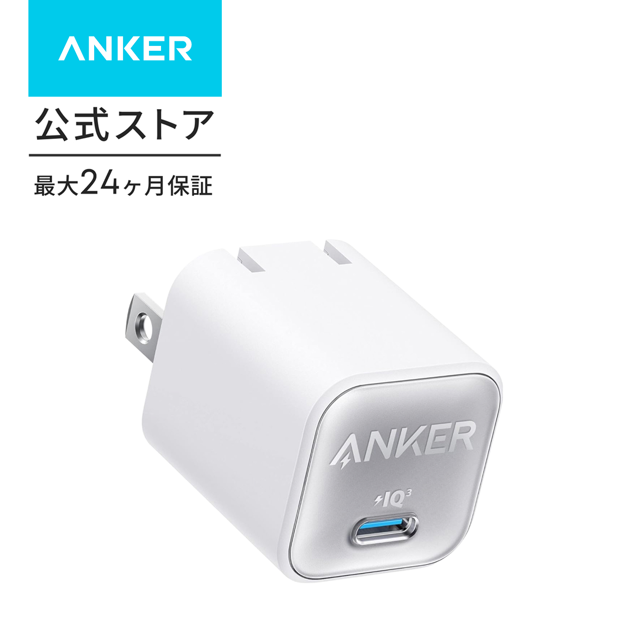 Anker（アンカー） Anker 521 Charger (Nano Pro) USB PD 40W USB-C