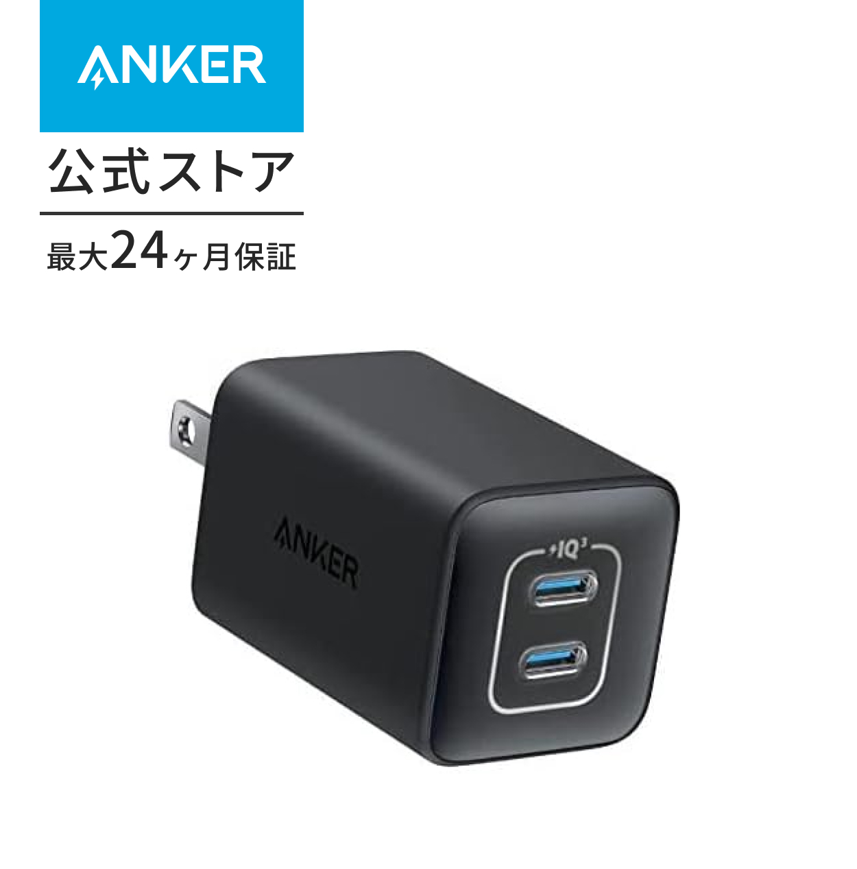 Anker 523 Charger (Nano 3, 47W) USB PD USB-C 急速充電器 PowerIQ 3.0  (Gen2)搭載/PSE技術基準適合/折りたたみ式プラグ iPhone MacBook 対応 : a2039 : AnkerDirect - 通販 -  Yahoo!ショッピング