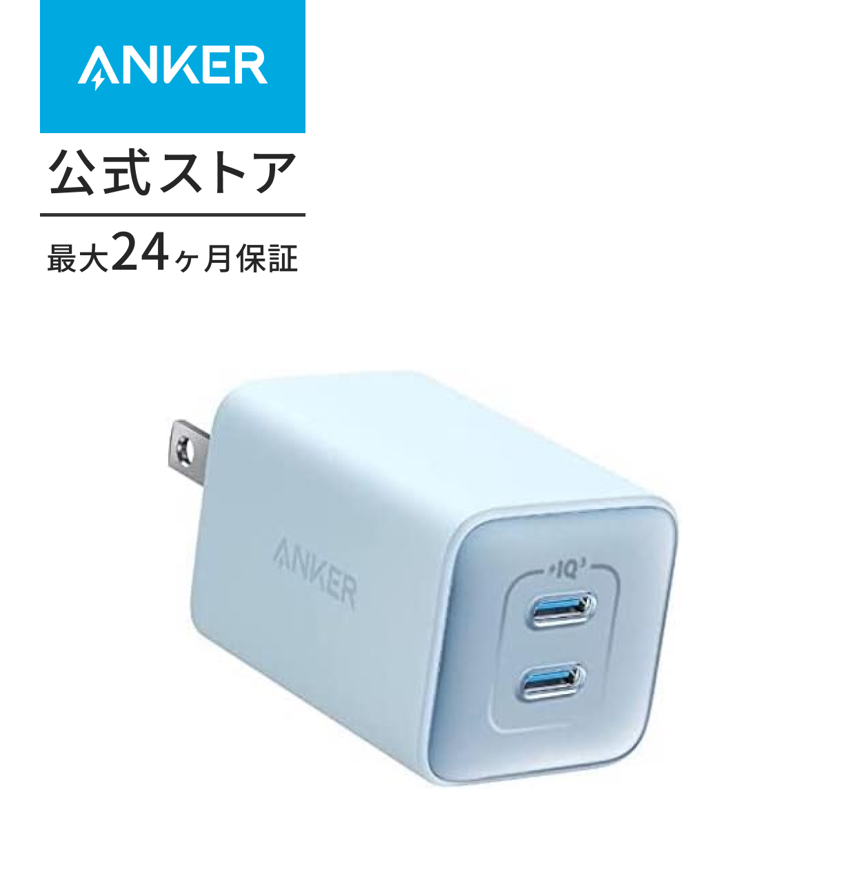 Anker 523 Charger (Nano 3, 47W) USB PD USB-C 急速充電器 PowerIQ 3.0  (Gen2)搭載/PSE技術基準適合/折りたたみ式プラグ iPhone MacBook 対応 : a2039 : AnkerDirect - 通販 -  Yahoo!ショッピング