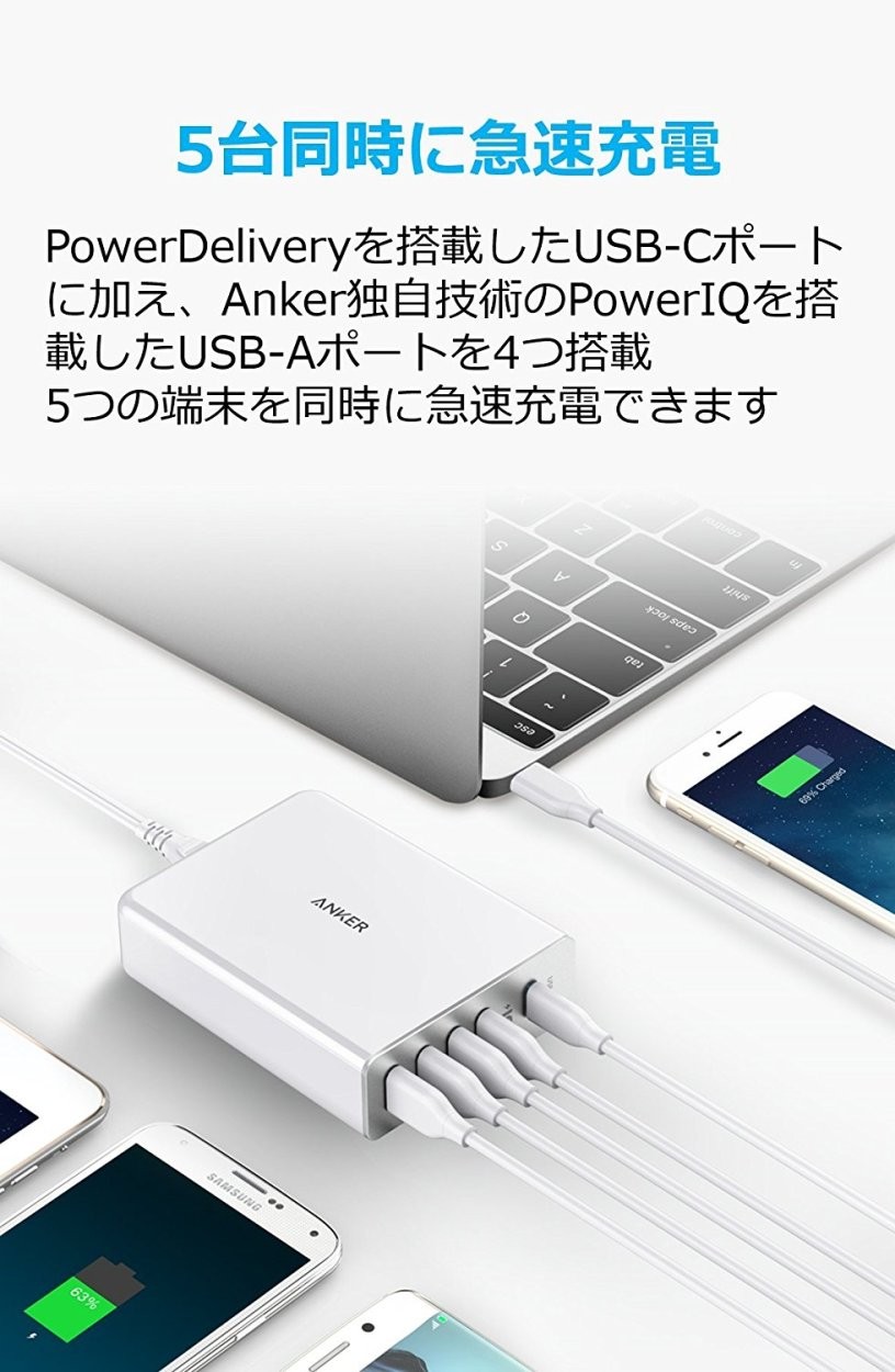 Anker(アンカー) 充電器 Anker PowerPort+ 5 USB-C 60W急速充電器 5 Anker(アンカー) 充電器 Anker PowerPort+ 5 USB-C 60W急速充電器 5