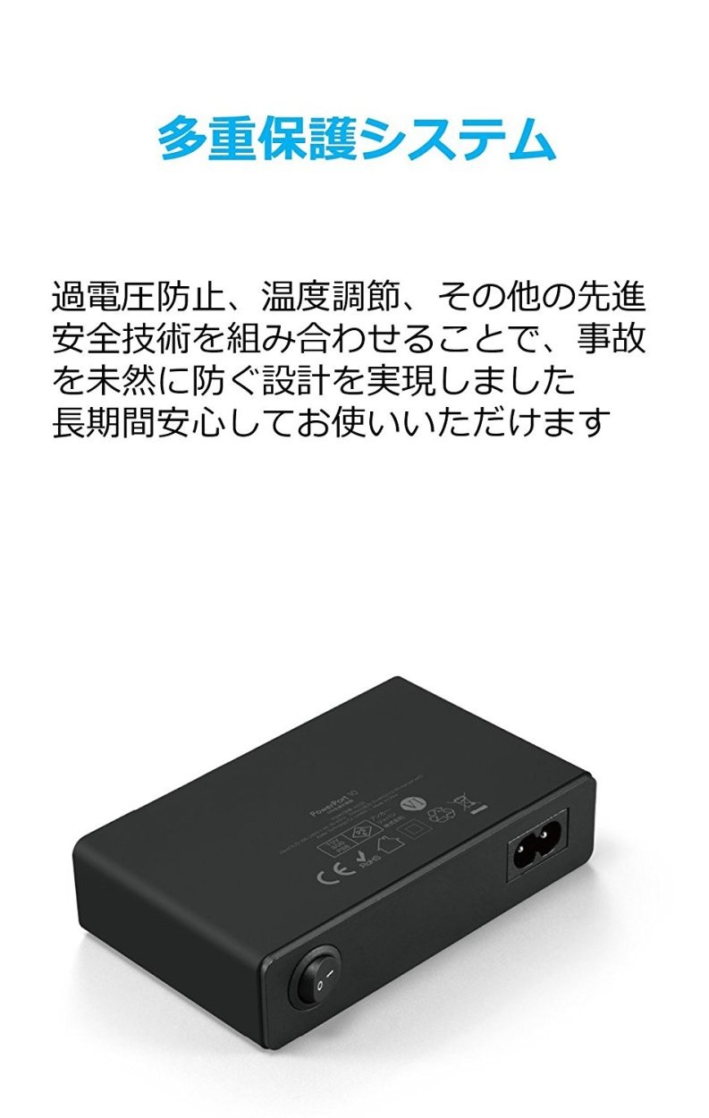 Anker 充電器 PowerPort 10 USB充電器 10ポート 60W 急速充電