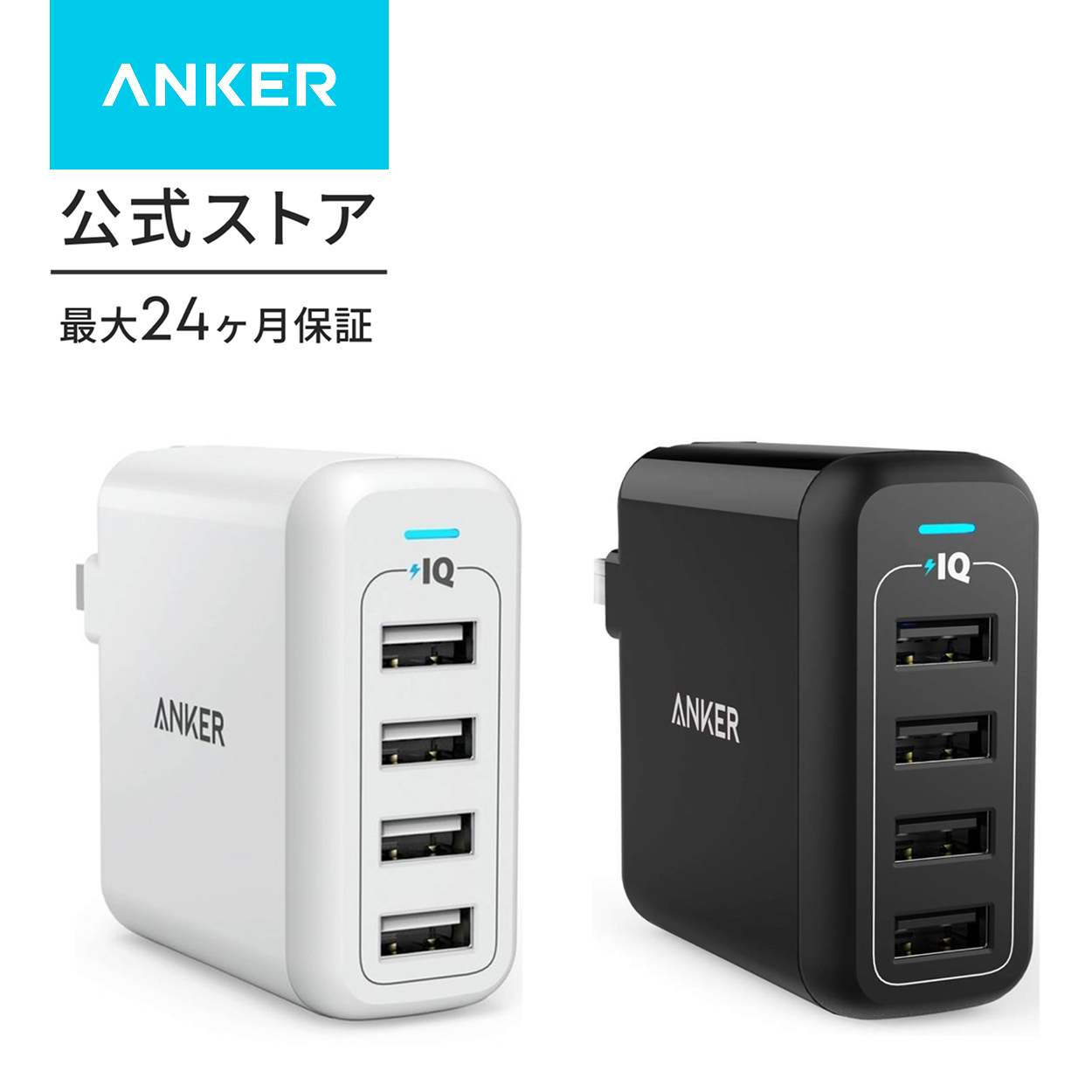 Anker（アンカー） 充電器 Anker PowerPort 4 USB急速充電器 4ポート