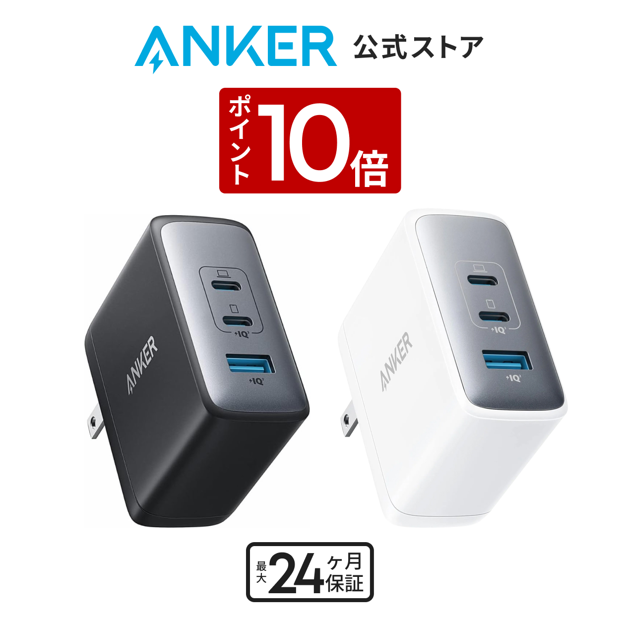 Anker 736 Charger (Nano II 100W)(3ポート急速充電器 コンパクトサイズ ACアダプタ)MacBook Pro / Air Google Pixelbook アンカー | Anker