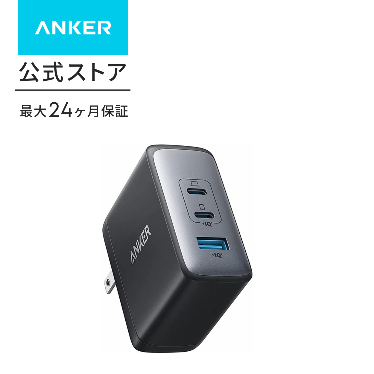 Anker 736 Charger (Nano II 100W)(3ポート急速充電器 コンパクトサイズ ACアダプタ)MacBook Pro / Air Google Pixelbook アンカー | Anker | 01