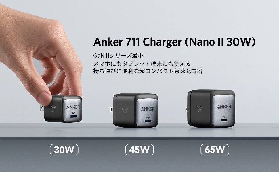 充電器 Anker Nano II 30W (PD 充電器 USB-C)独自技術Anker GaN II採用 PD対応 PSE技術基準適合 MacBook PD対応 スマートフォン ノートPC アンカー