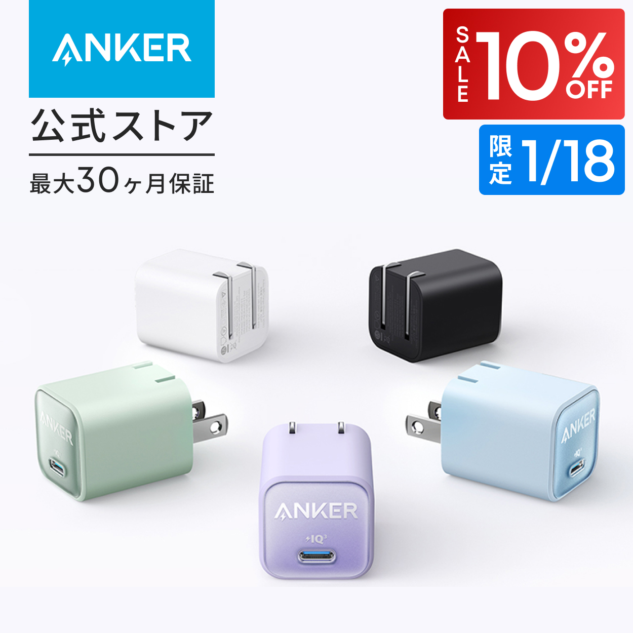 Anker 511 Charger (Nano 3, 30W) (充電器 USB-C)【USB PD 対応/PSE技術基準適合/PPS規格対応】MacBook Windows PC iPad iPhone Galaxy | Anker