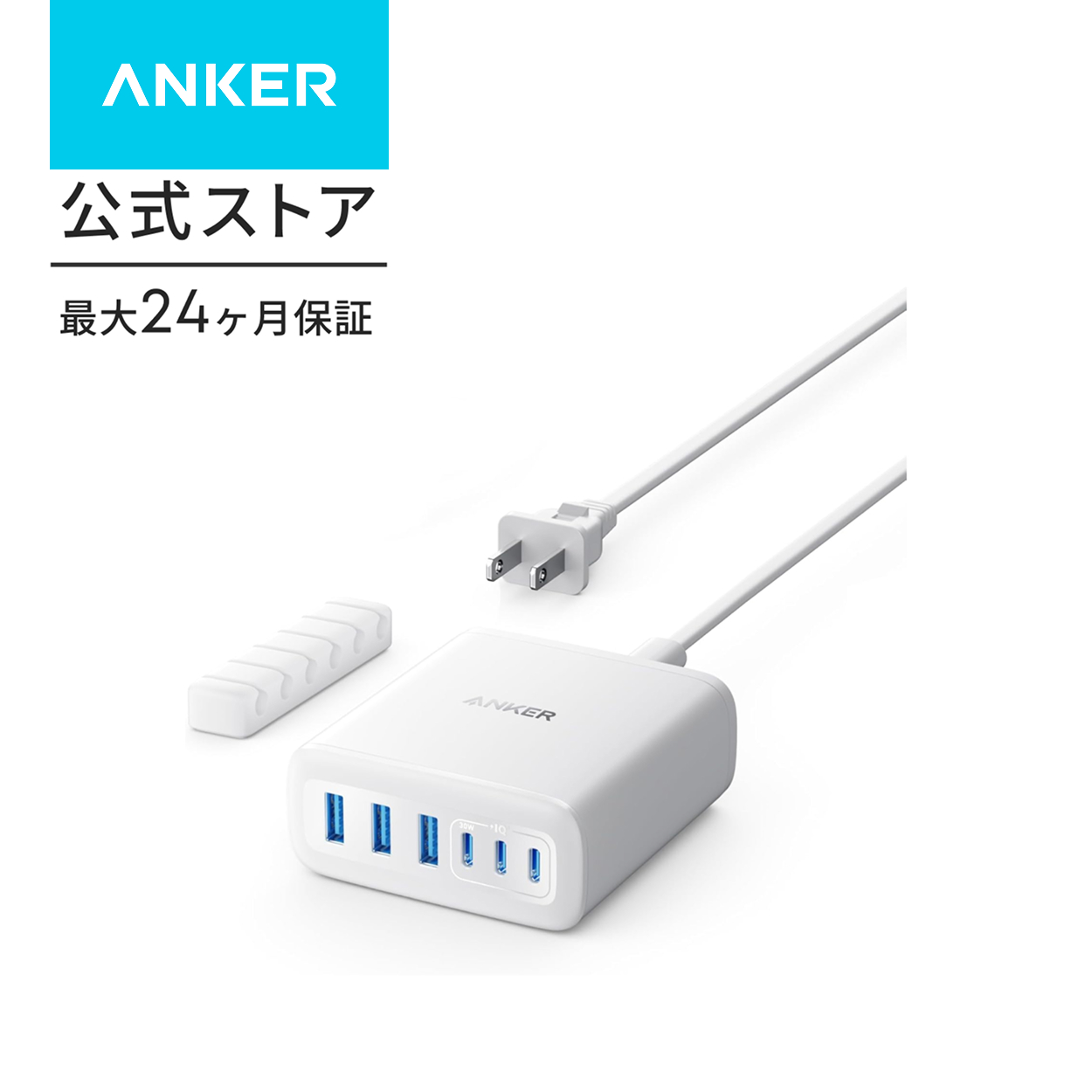 Anker Charger (112W, 6 Ports, GaN) MacBook PD対応Windows PC iPad iPhone Galaxy Android スマートフォン ノートPC 各種 | Anker | 02
