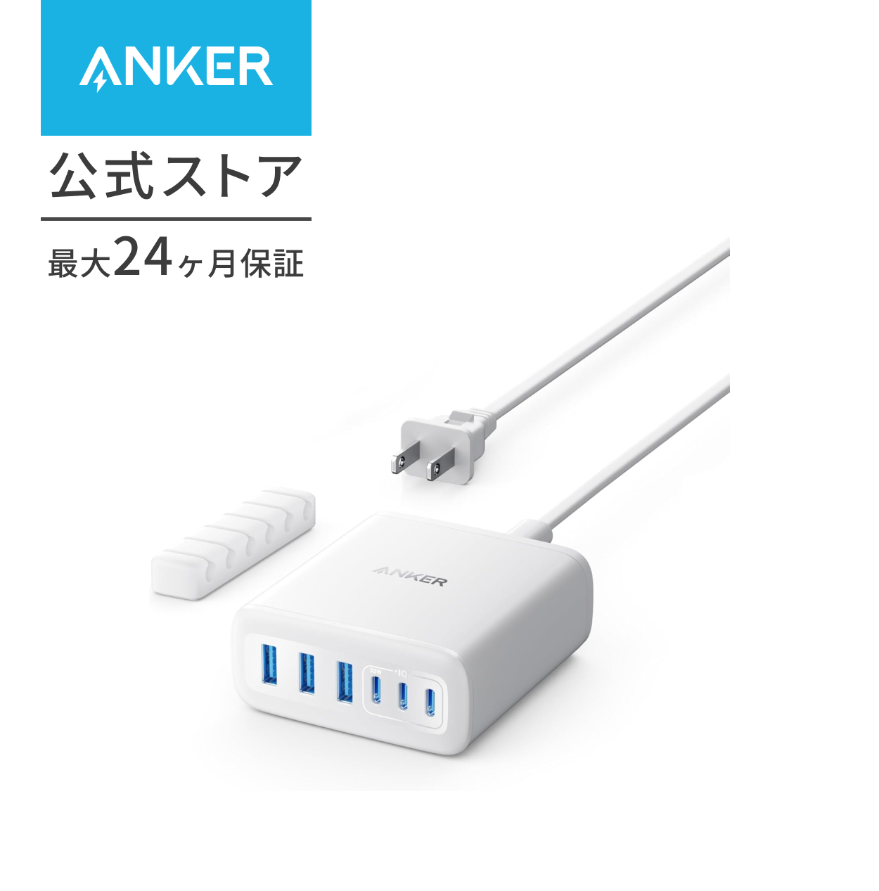 Anker Charger (112W, 6 Ports, GaN) MacBook PD対応Windows PC iPad iPhone Galaxy Android スマートフォン ノートPC 各種 | Anker | 02