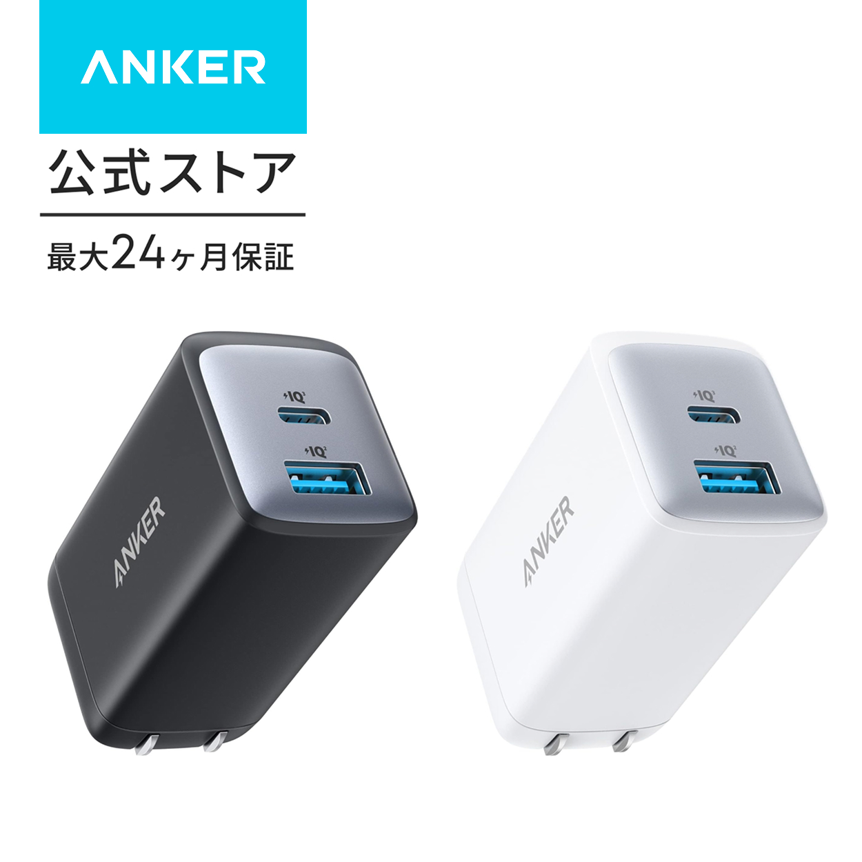 Anker（アンカー） Anker 725 Charger (65W) (USB PD 65W 急速充電器