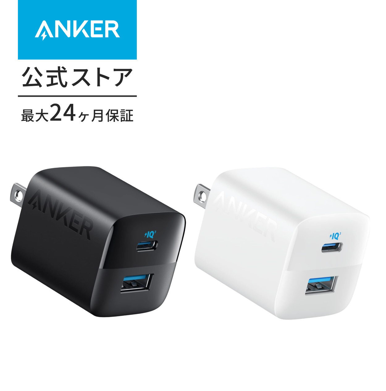 Anker（アンカー） 充電器 Anker PowerPort Speed 1 PD30 USB充電器