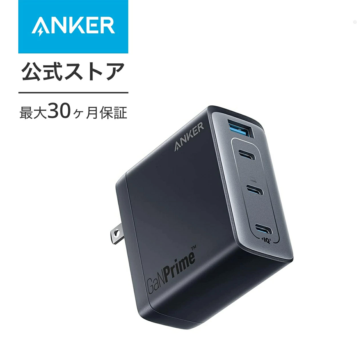 Anker（アンカー） Anker 747 Charger (GaNPrime 150W) (USB PD 充電器