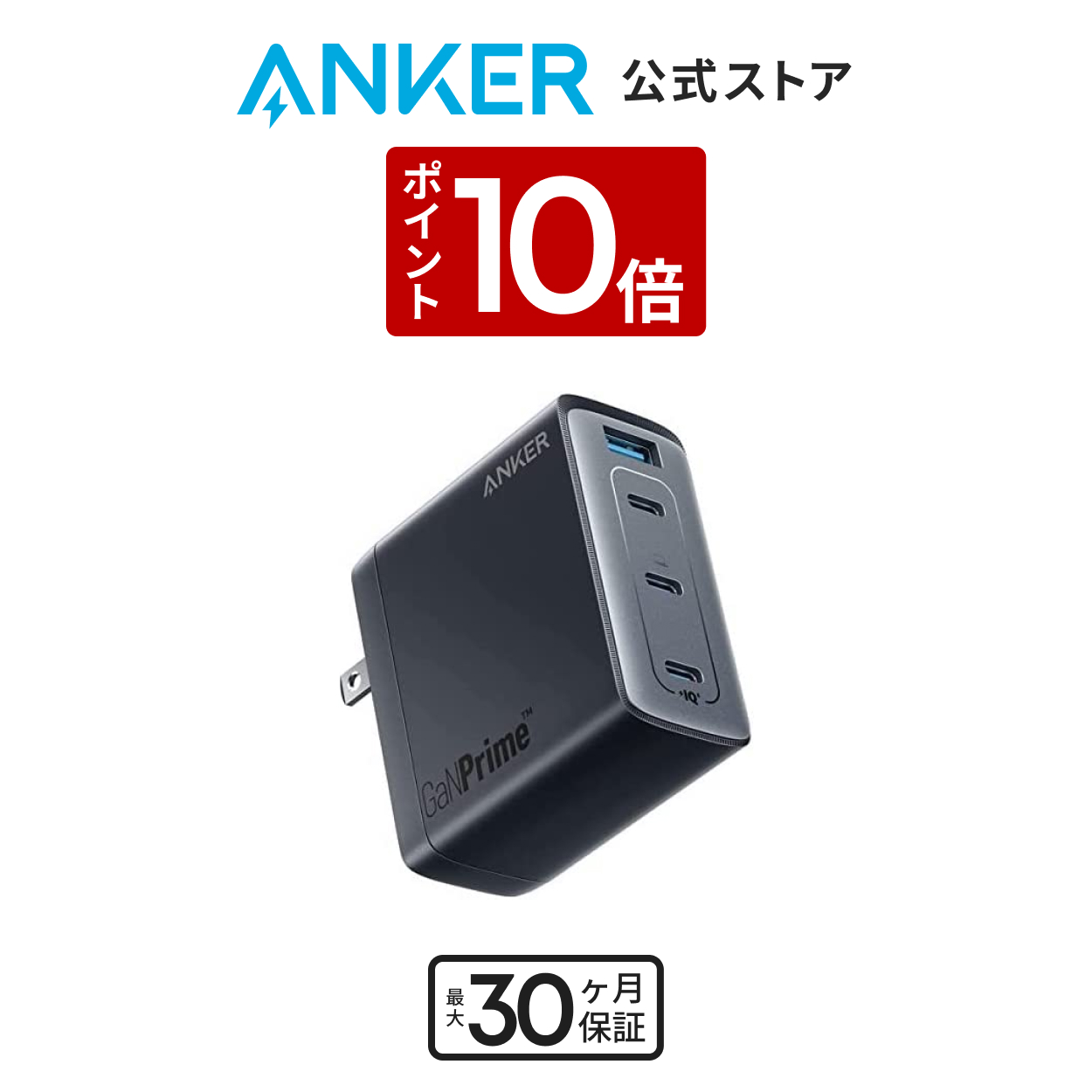Anker 747 Charger (GaNPrime 150W) (USB PD 充電器 USB-A & USB