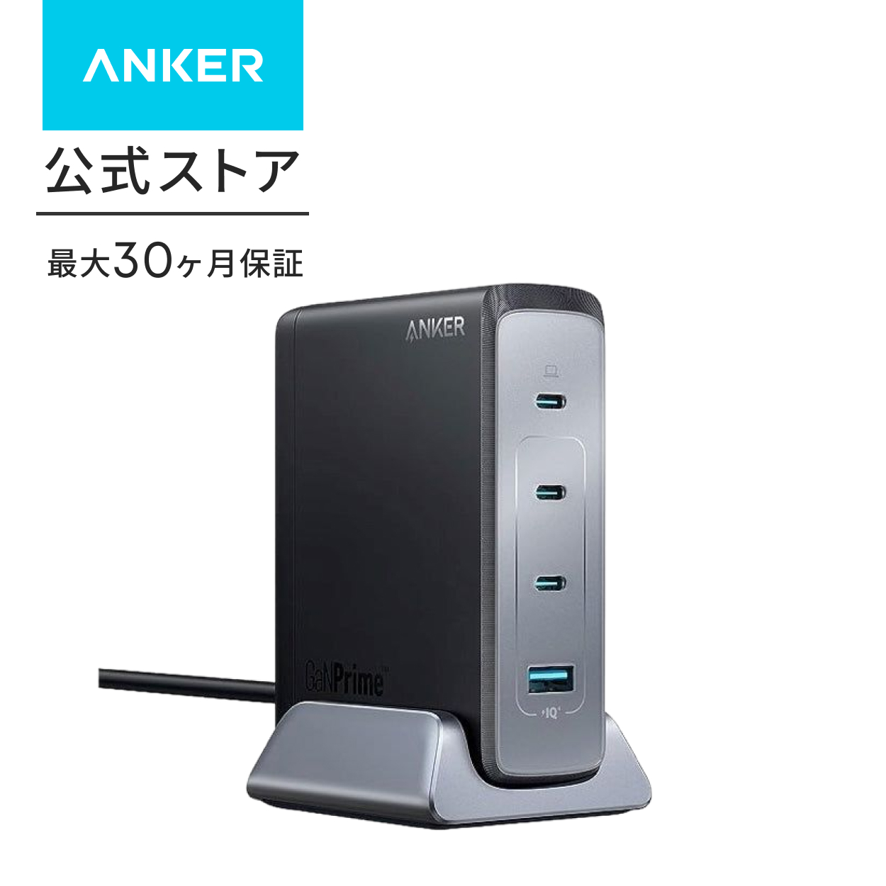 Anker Prime DesktopCharger 電源タップ Anker（アンカー） Anker Prime Desktop Charger (240W, 4 ports, GaN