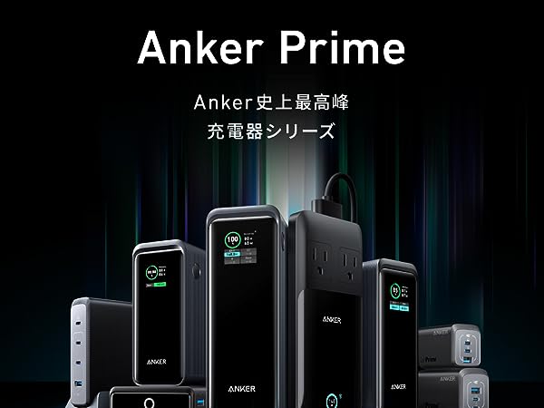 Anker Prime Desktop Charger 240W PD 充電器 楽天市場】Anker Prime Desktop Charger (240W, 4 ports, GaN