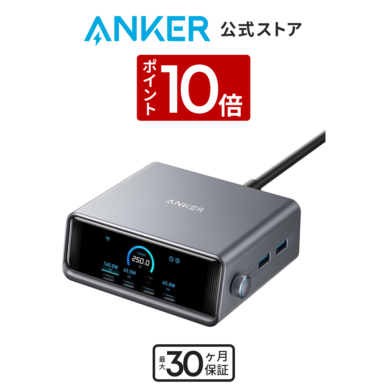 Anker（アンカー） Anker Prime Charger (250W, 6 Ports, GaN) (USB PD