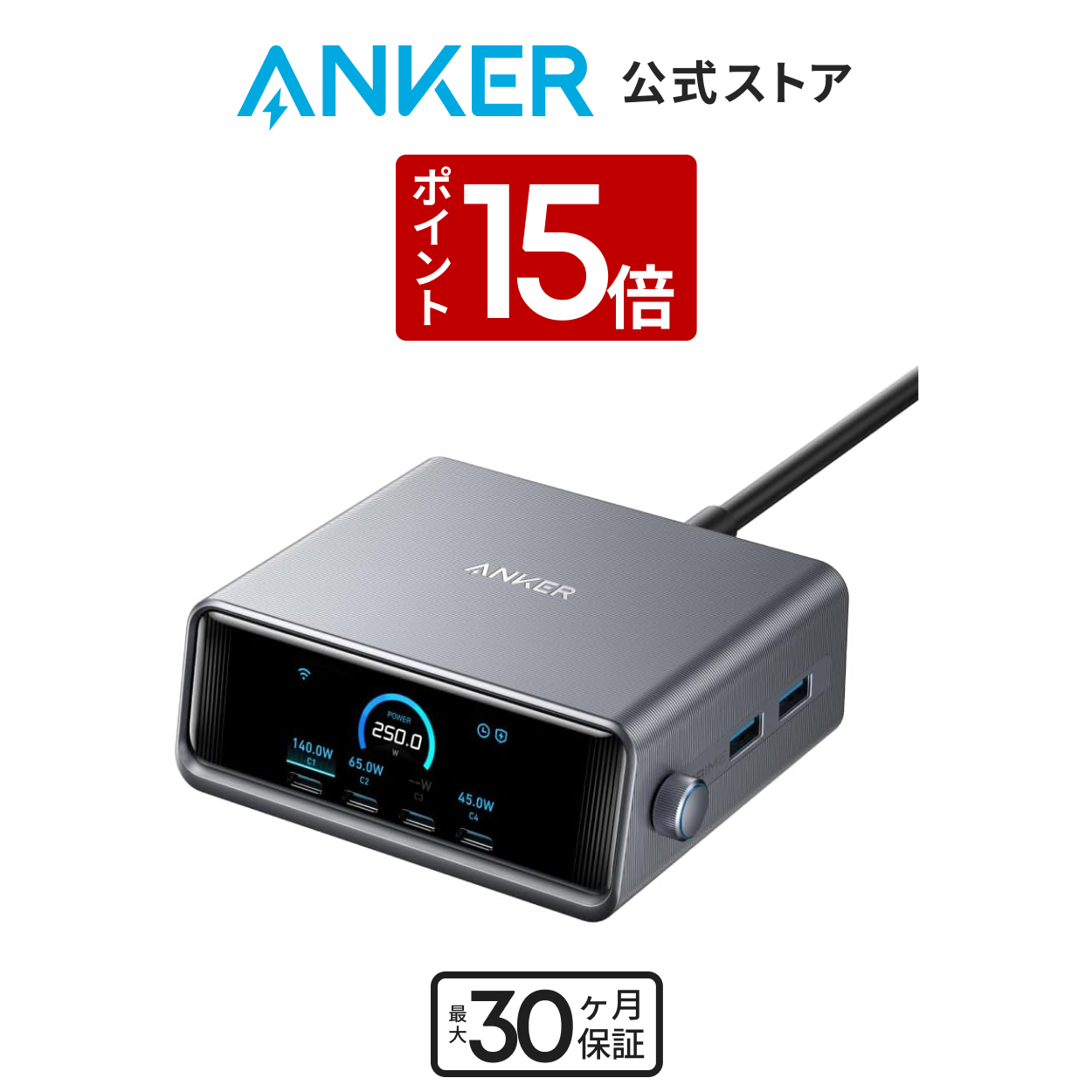 スマホアクセサリー Anker Prime Charger A2345541 Anker（アンカー） Anker Prime Charger (250W, 6 Ports, GaN) (USB PD