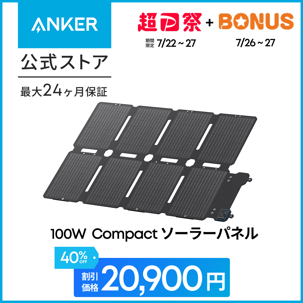 Anker Solix PS100ソーラーパネル A2435NA1 (グレー) Anker Solix C1000 Gen 2 Portable Power Station with Anker