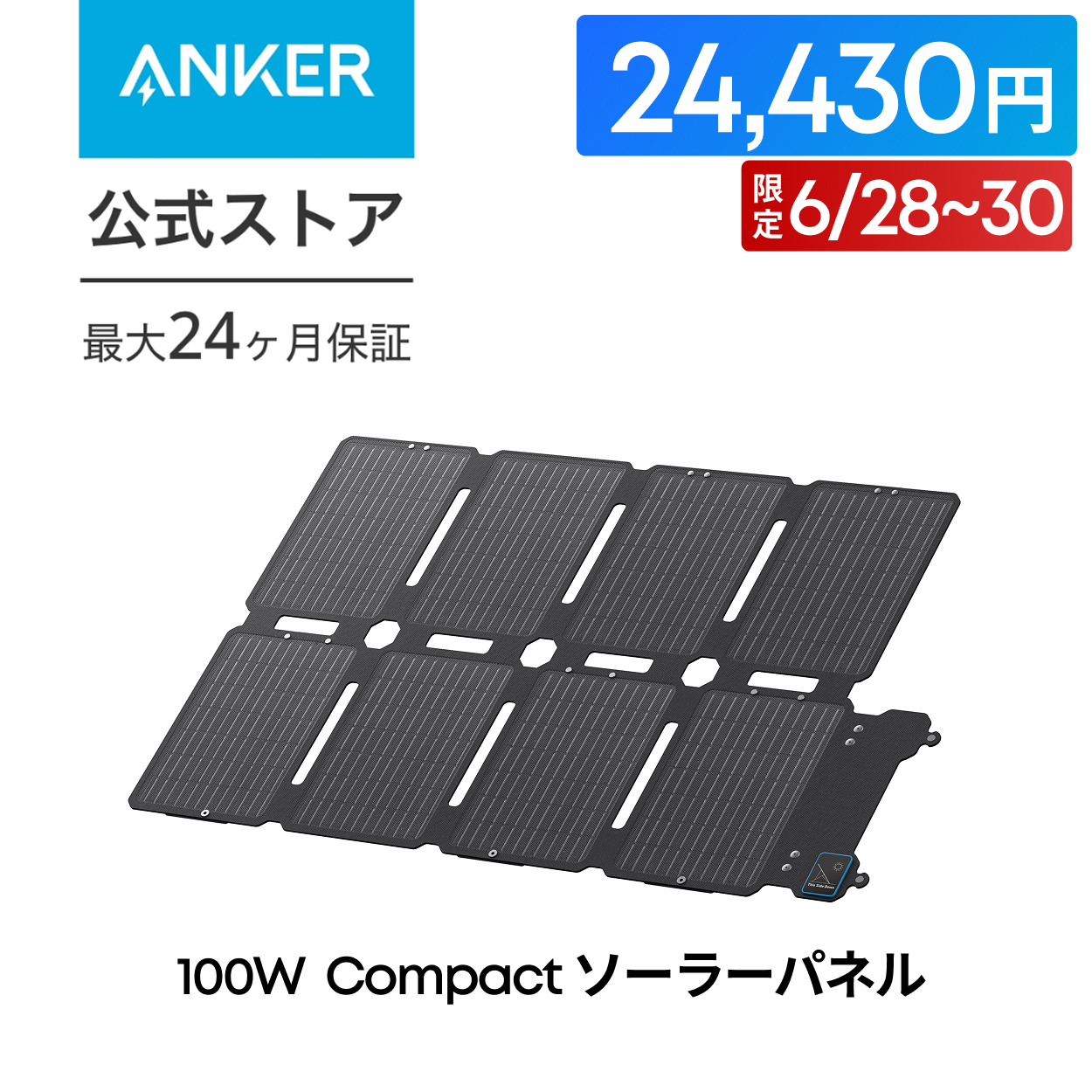 Amazon | Anker Solix PS100 Portable Solar Panel ソーラー